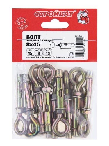 Анкерный болт с кольцом 8x45 (15 шт) Стройбат картинка